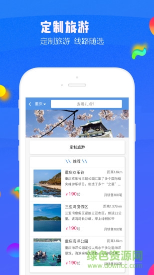 長(zhǎng)城舍舍(酒店住宿) v1.0.7 安卓版 3