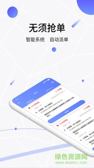 搶鮮到騎手端 v0.1.1 安卓版 0