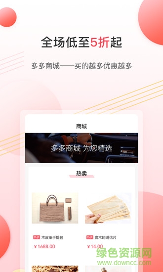 加油多多app