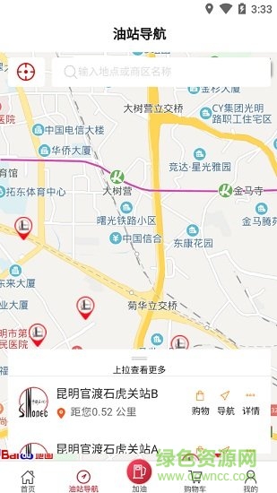 云南石油app2.2版本
