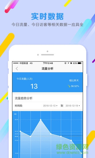 91商家管理安卓版下載