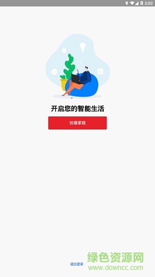 安徽福家智能 v1.0.4 安卓版 0