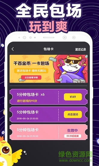 拼手速 v1.0.0 安卓版 3