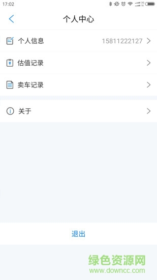 車宜評(píng)企業(yè)版 v1.0.1 安卓版 3