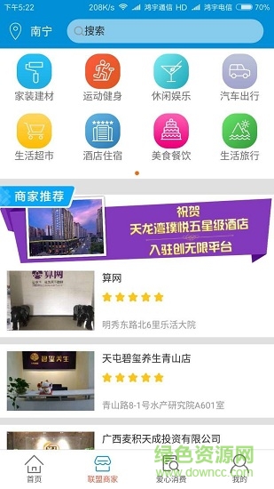 創(chuàng)無限聯(lián)盟