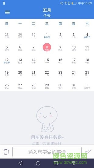 小伴日程(wonderful assistant) v1.1 安卓版 0