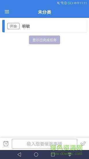 小伴日程最新版app下載