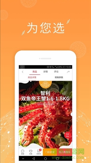 央聯(lián)萬貿(mào) v1.0.9 安卓版 1