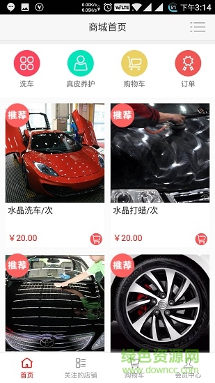 指尖車宜洗手機(jī)版