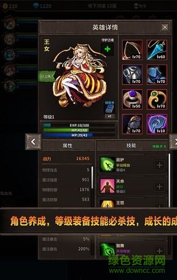 魔窟無(wú)盡的地下城安卓版