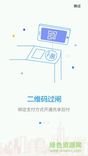 昆明地鐵碼管家app