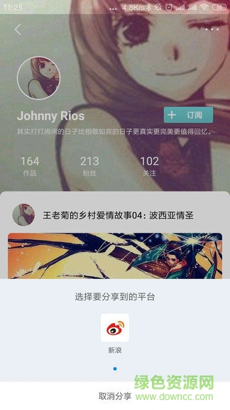 松粿app v1.0 安卓版 0