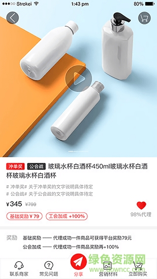 代理熊 代理熊app下載