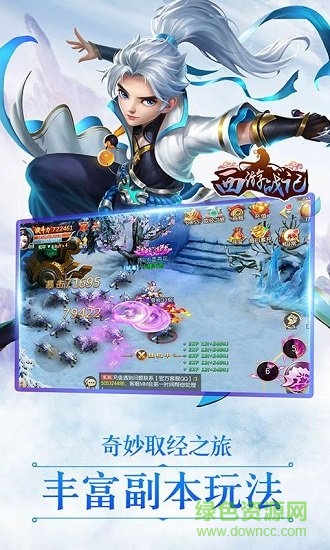 五指西游下載