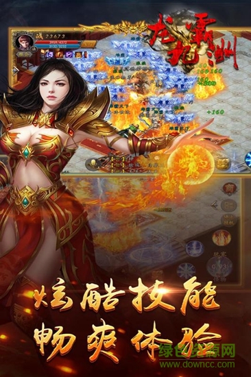 龍霸九州 龍霸九州游戲