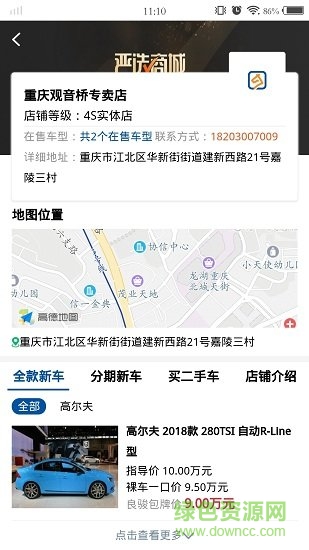 良駿汽車商城 良駿汽車商城安卓版下載