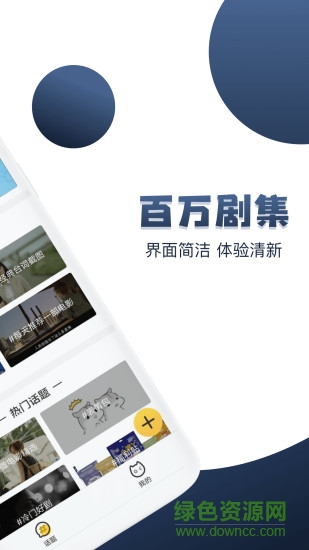 美劇社ios（暫未上線） v1.3 iphone版 2