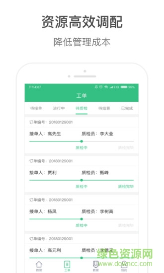 清單工場app v1.0.1.5 安卓版 2