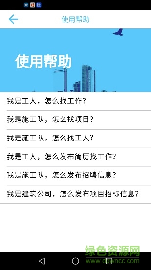 搏億勞務(wù)app