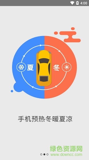 優(yōu)達控車系統(tǒng) v5.1.0 安卓版 2