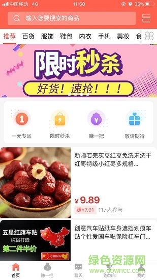 叮咚快買 v1.0.6 安卓版 3