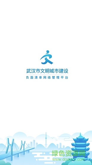 負(fù)面清單 v0.0.1 安卓版 0