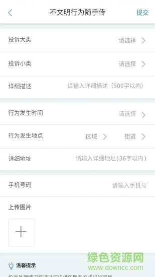 負(fù)面清單 v0.0.1 安卓版 3