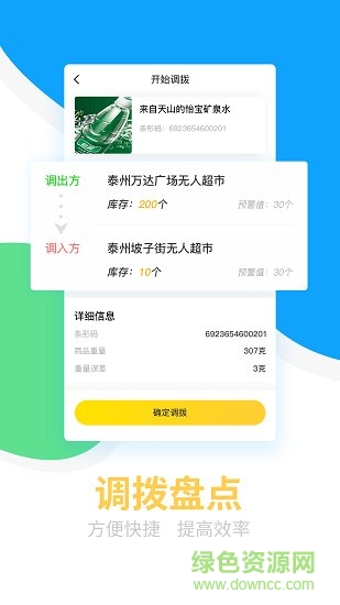 生活小二商家版 v1.0.1 安卓版 0