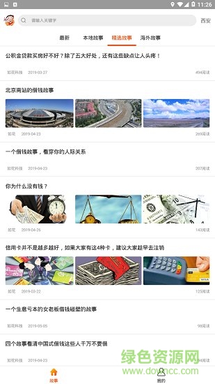 如花科技0
