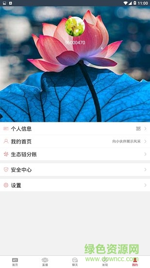 佳豪外賣安卓版