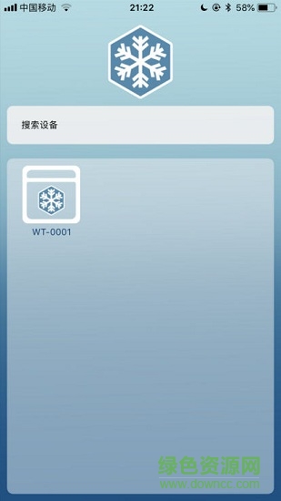 alpicool軟件(冰箱遙控器) v1.2.0 安卓版 2