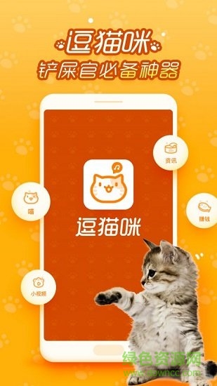 逗貓咪 v6.6.6.1 安卓版 0
