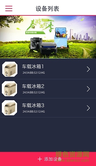 騎炫智能(車載冰箱遙控器)1