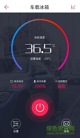 騎炫智能(車載冰箱遙控器)2