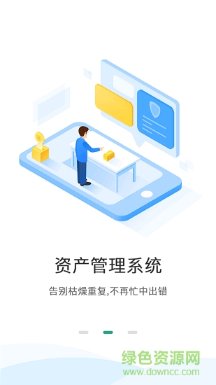 智能教學(xué)云平臺(tái) v1.0.5 安卓版 1