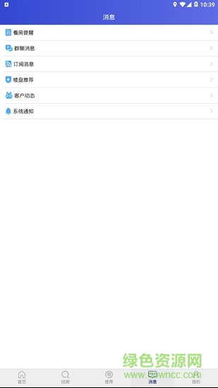 今日房網(wǎng) v1.0.0 安卓版 0