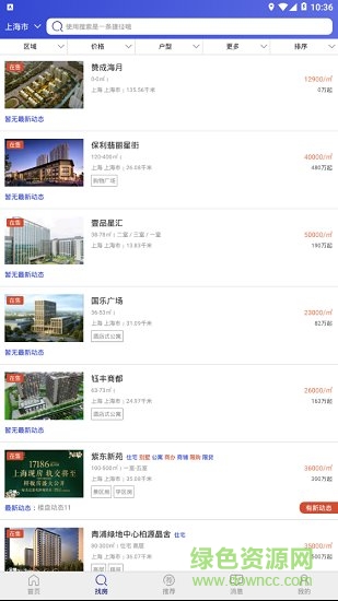 今日房網(wǎng)安卓版