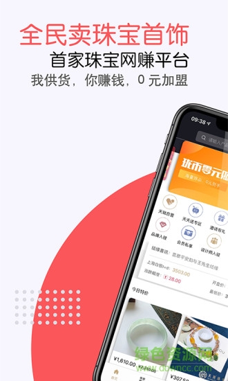 天瓏商城 v3.7.4 安卓版 1