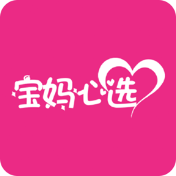 寶媽心選
