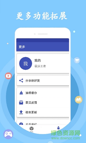 散人游戲盒子 v2.0.1 安卓版 0