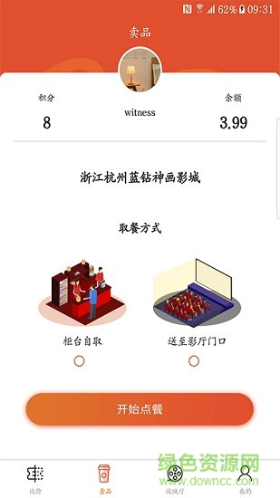 神畫電影 v1.2.7 安卓版 1