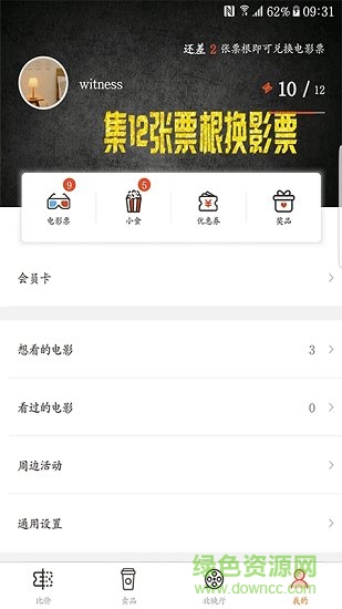 神畫電影 v1.2.7 安卓版 3