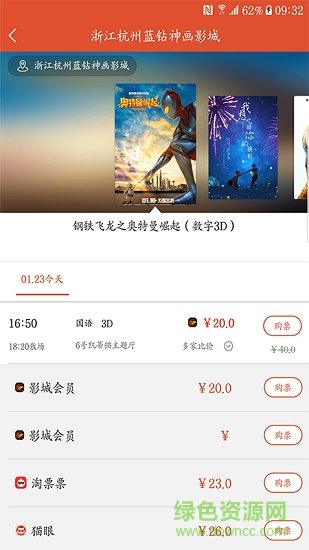 神畫電影 v1.2.7 安卓版 4