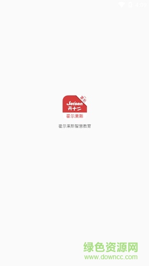 霍爾果斯智慧教育家長端