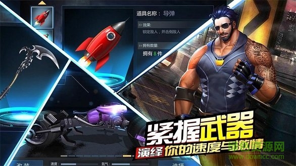 絕地摩托最新版手游下載