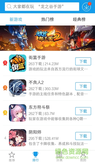 快吧手游盒子手機(jī)版 v2.0.1.449 安卓版 0