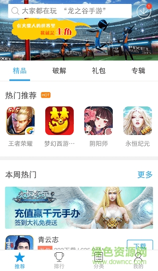 快吧手游盒子下載