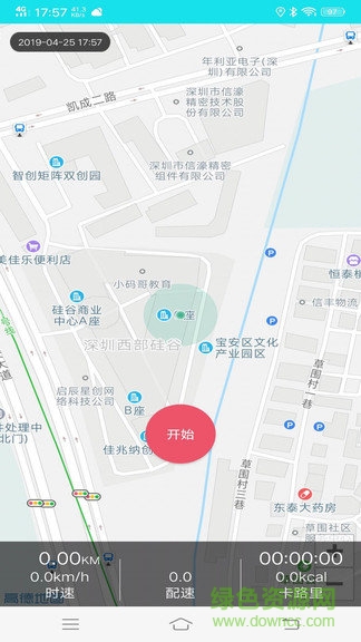 天天檢手環(huán) v2.0 安卓版 1