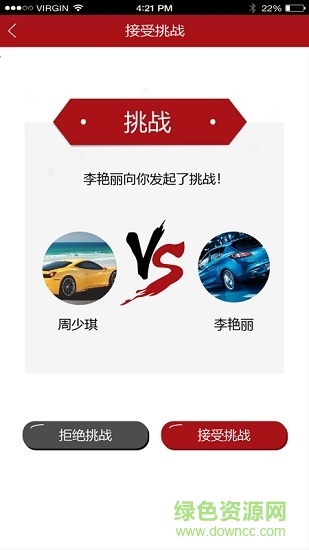 凱迪拉克銷售助手3.0 v3.1.5 安卓版 2
