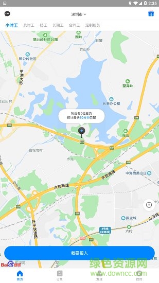 余時保雇主版 v0.0.55 安卓版 1
